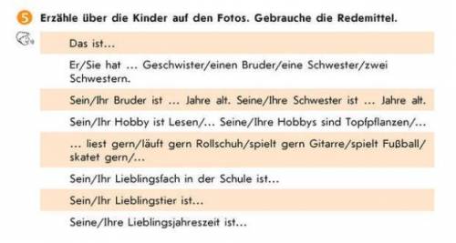 Німецка мова 7 клас Сотнікова сторінка 14 вправа 5 про дітей