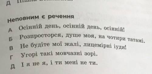 Одне завдання з української мови.