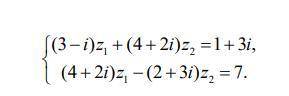 Решить систему уравнений на множестве комплексных чисел.