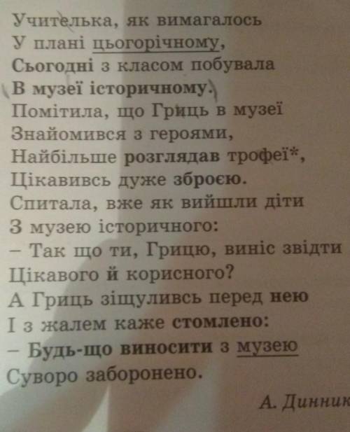 ОЧЕНЬ. Нужно найти таки виды именительного: Власни та загальни, истоты и неистоты, абстрактни й конк