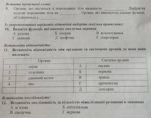 ШВИДКО, ДУЖЕ ПОТРІБНО БУДЬ-ЛАСКА​