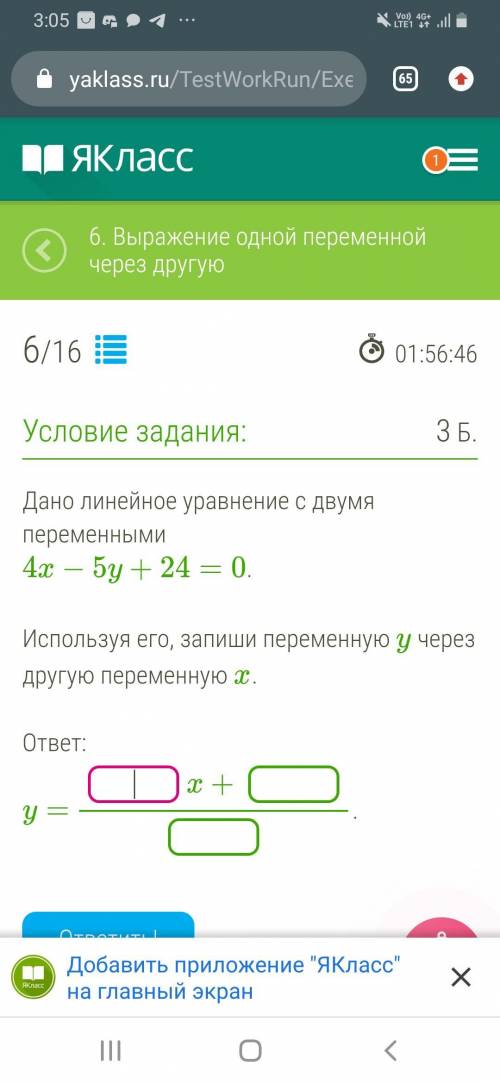 Дано линейное уравнение с двумя переменными 4x-5y+24=0 используя его, вырази переменную y через друг