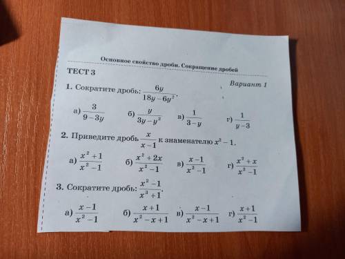 пожайлуста с тестом даю