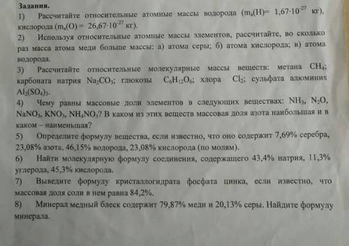 хоть с чем-нибудь, плз буду бесконечно благодарен если вы ответите на все вопросы с пояснением)