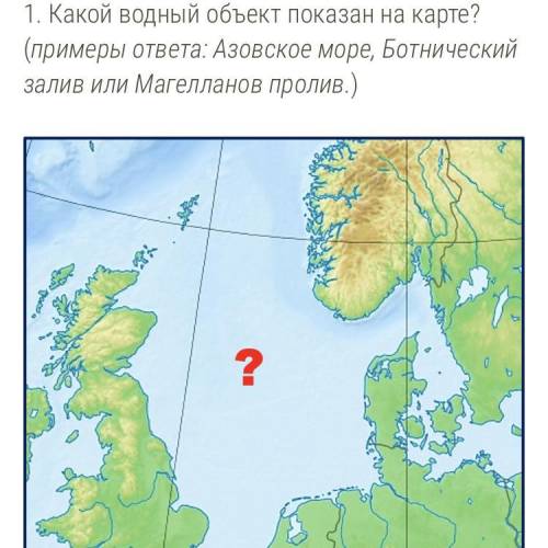 К какому океану он относиться? А. Атлантическому Б. Индийскому В. Северному Ледовитому океану Г. Т