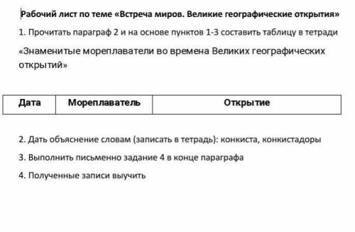 7 класс ,Всеобщая история нового времени .Юдовская!Баранов.​