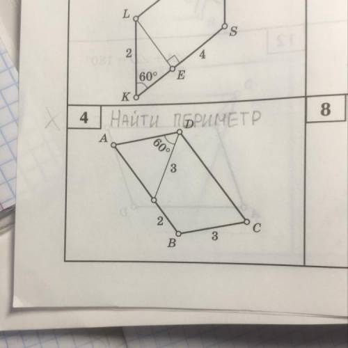 Вычислите периметр параллелограмма ABCD. (p.s. по св-ву параллелограмма противоположные стороны равн