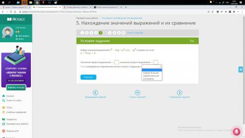 Найди значения выражений x2−2xy+y2 и (x−y)2 и сравни их, если x=8 и y=4. Значение первого выражения