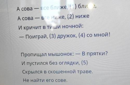 Выпиши цифры,обозначающие запятые при обращении.Цифры запиши по возрастанию​ ​