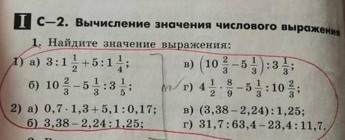 Решите эти примеры по действиям, заранее огромное