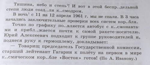 26. Прочитайте. о каком знаменательном событии в истории человечества говорится в тексте? Спишите. П