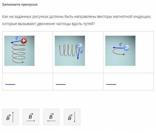 Физика 7-9 вопроса! Изи