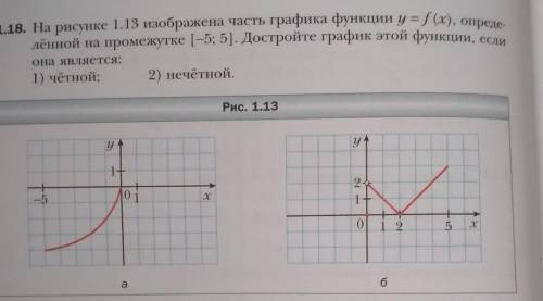 Решить 1.18 с решением)​