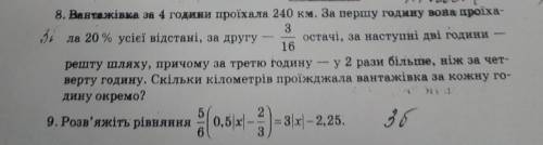 Задание 8 и 9,тоесть задача и пример всем заранее