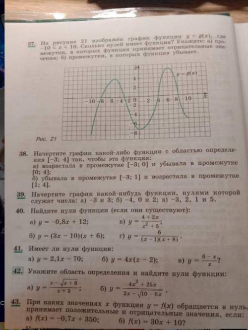 Номер 39 буква б про график