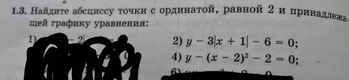 Может объяснить почему 2 пример не будет принадлежать графику и решить четвертый?