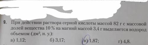 с химией, задания на картинке, можно только 6, 8 и 9 с объяснением. Остальное просто вариант ответа.