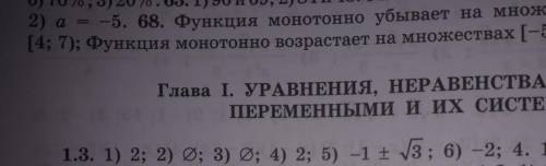 Найдите абсциссу точки с ординатой, равной 2 и принадлежащей графику уравнения;