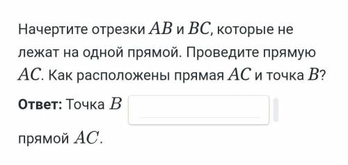 с геометрией не шарю вообще (7 класс)