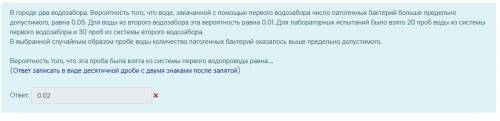 Нужно решить 2 задачу, ответы: 0.02; 0.13 не На решение задачи осталось 2 часа