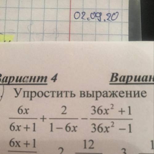 1). Упростить выражение 6x 2 36х2 +1 6х +1 1-6х36х2 -1 +