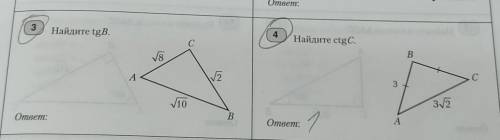 Памогите решить 3 и 4 задание. в 3ем ответ 18√3,в 4ом (1). наглядная геометрия 9 класс.тема:тригоном