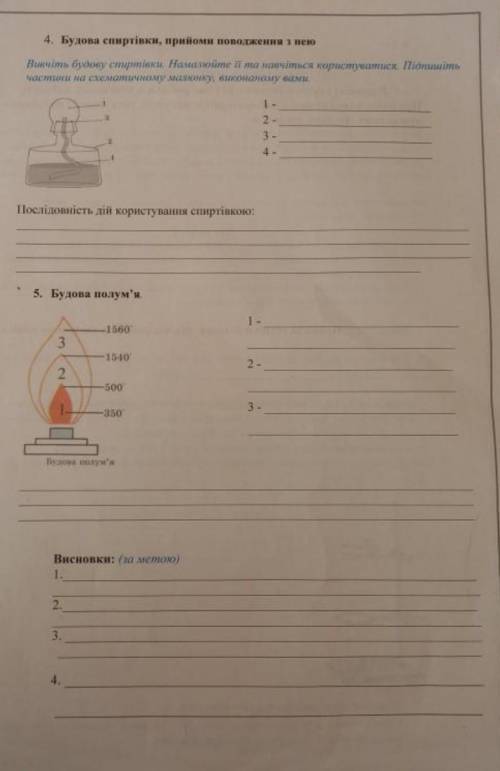 Практична робота хімія.​