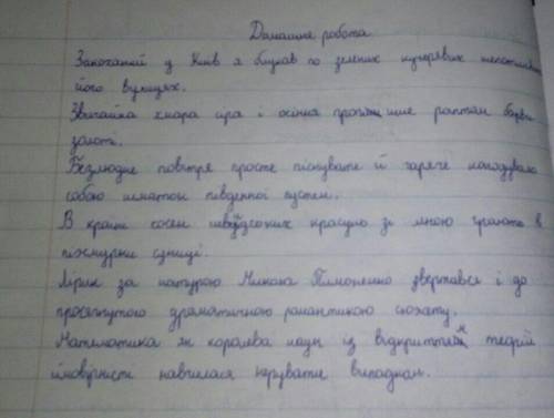 Розставте коми та розділові знаки, та підчеркніть хвилястою, риска крапка і так далі, будь ласка, не