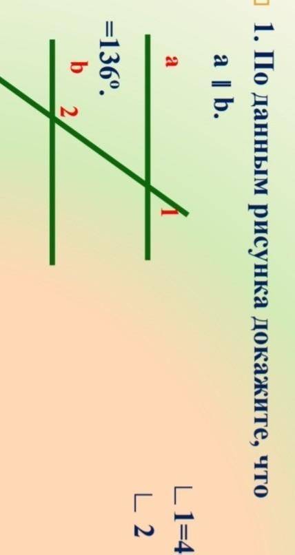 Докажите что а||b, угол1=44°, угол2=136°​