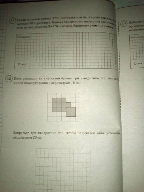 Люди решить 11, 12, 13, только с решениями