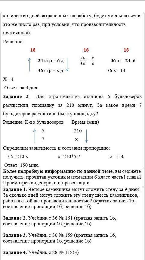 14 сентября, 2 урок по математике, кто может решите хотя бы половину