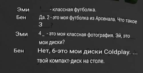 В деалог надо вставить слова ​