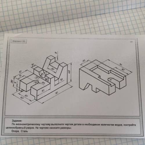 Начертите в 3 проекциях❤️