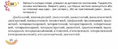 Підкресліть основи в числівниках. Українська мова 8 клас​