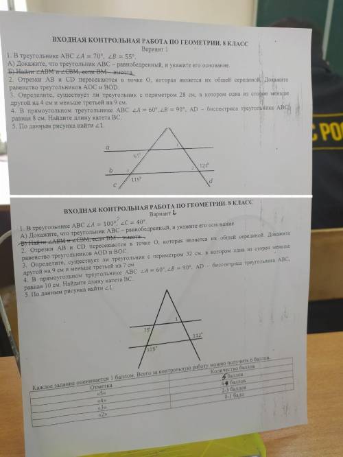 2. Отрезки АВ и CD пересекаются в точке О, которая является их общей серединой, Докажите равенство т