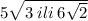 5 \sqrt{3 \: ili \: 6 \sqrt{2} }