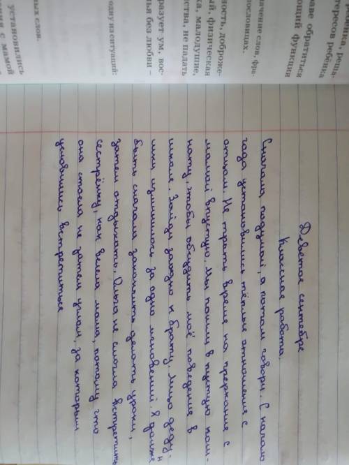 Кто нибудь можете написать это в ввиде текста, не в тетради? У меня рука сломана, не могу переписать