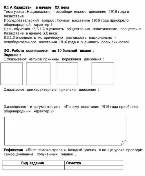 1.Указывают четыре причины поражения движения: 2.называют две характерные признаки движения:3.опреде