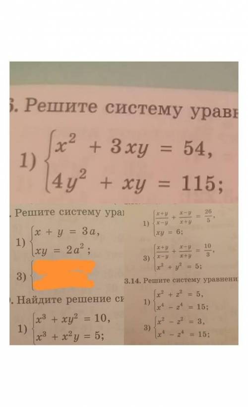 Хосподи мне решить 7 уравнений​