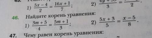 Найдите корень уравнения46 задание