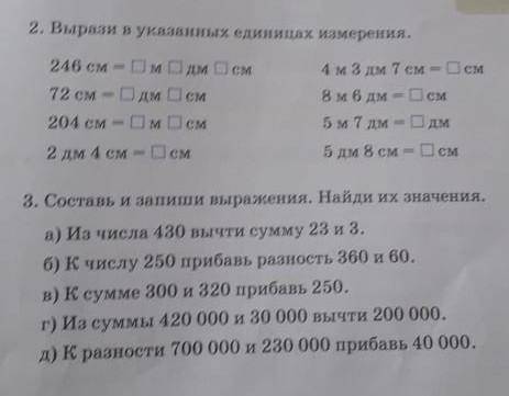 решить 2 , 3 задачу. ​