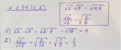 Повторить свойства квадратного корня 2) Свойства, которые мы разобрали на уроке, можно применять и в