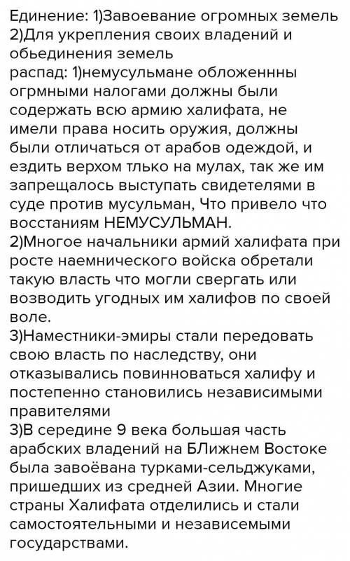 1. Что быстрому заселению кубанских земель ? 2. Главные отрасли хозяйственной деятельности черноморс