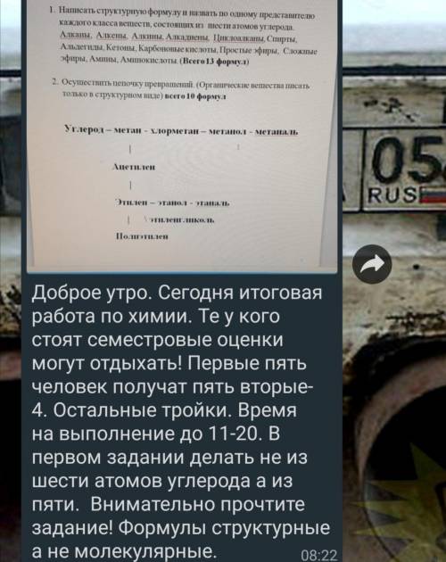 Написать структурную формулу и назвать по одному представителю каждого класса веществ, состоящих из