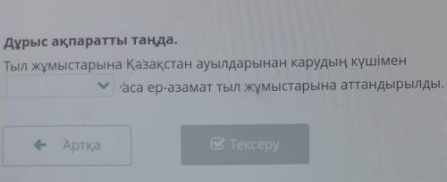 Өтнемм көмектесіңдершш​