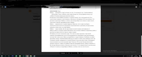 Определите стиль прослушанного текста А) научный Б) официально-деловой В) художественный 2. Определи