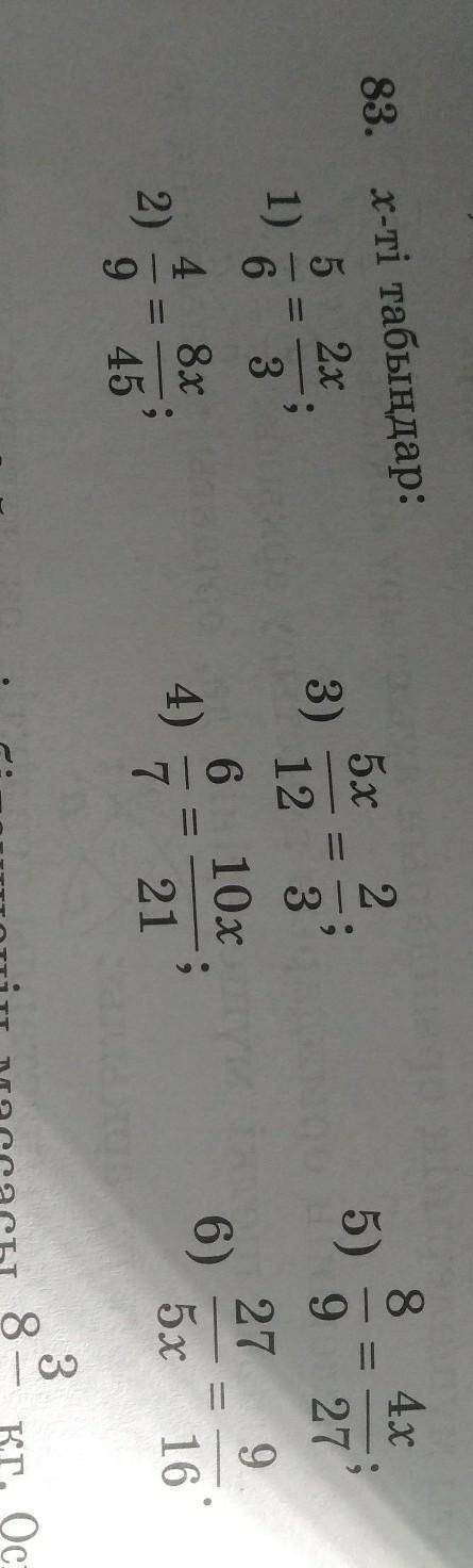 83 есеп х ті табындар 34 бет 6класс​