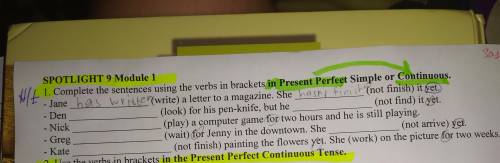 Present Perfect 9Класс