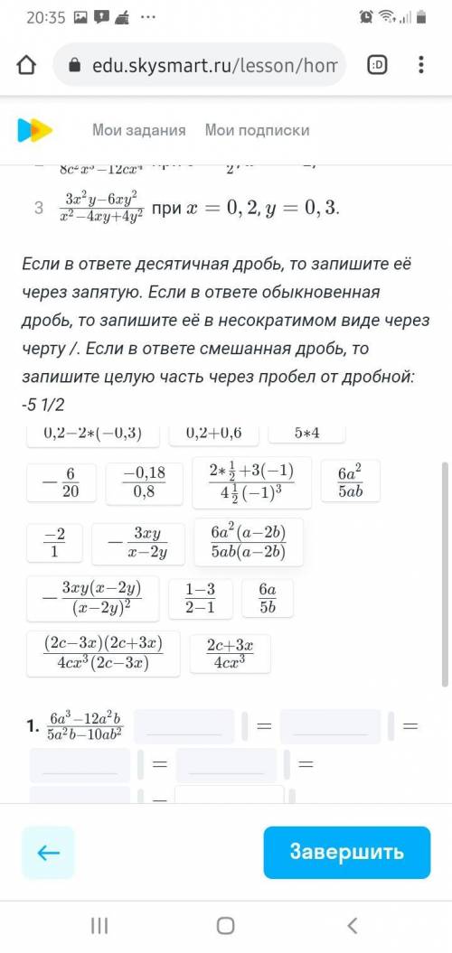 Алгебра 8 класс. Правильно выберите правильные решении.