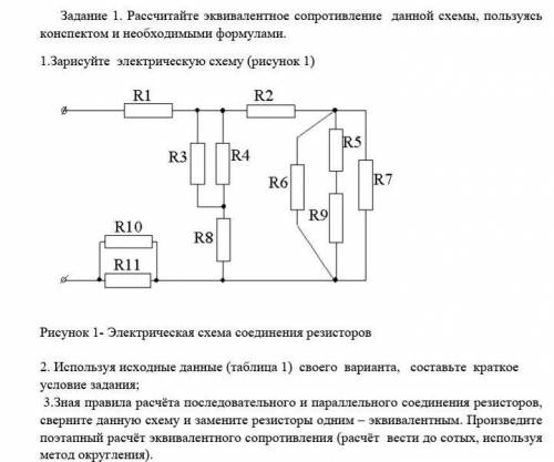 решить задание под номером 1.Цифры которые надо подставить в задачу находятся в 16 варианте.